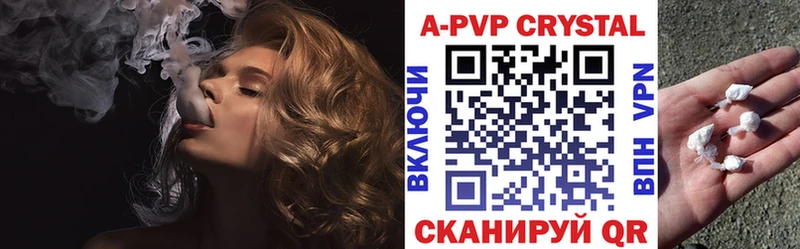 A PVP Crystall  MEGA   Заозёрный 