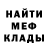 Меф VHQ Rybakov Artem