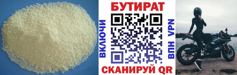 наркошоп  Заозёрный  Бутират оксибутират 