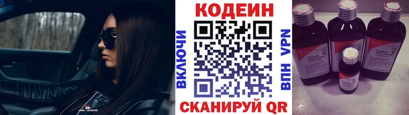 это формула  Заозёрный  Кодеиновый сироп Lean напиток Lean (лин) 