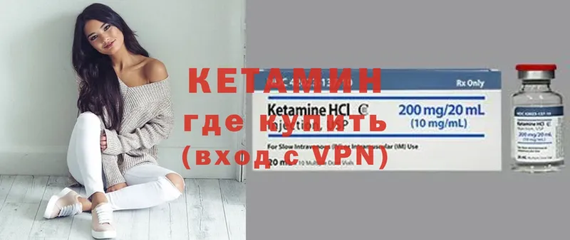 КЕТАМИН VHQ  Заозёрный 