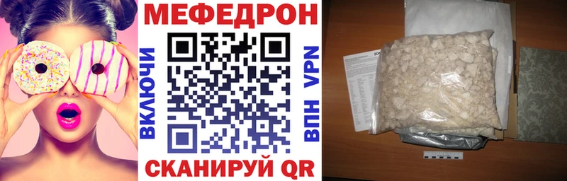Мефедрон кристаллы  Заозёрный 