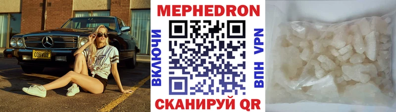 Мефедрон  Заозёрный