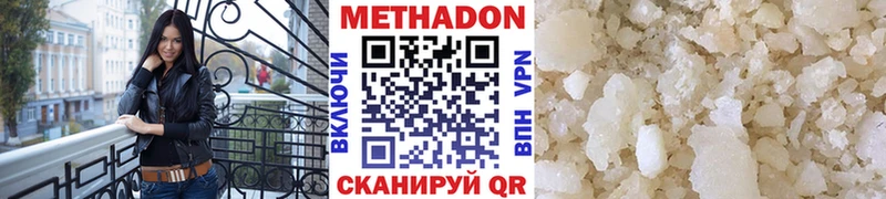 МЕТАДОН белоснежный  закладка  Заозёрный 