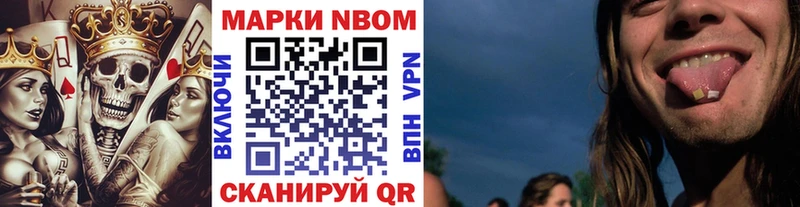 Марки 25I-NBOMe 1500мкг  Заозёрный 